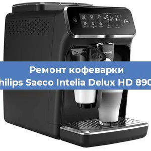 Чистка кофемашины Philips Saeco Intelia Delux HD 8902 от накипи в Ростове-на-Дону